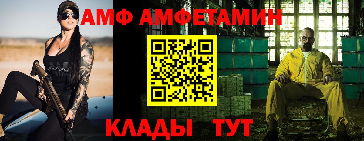 АМФЕТАМИН Розовый Тихвин
