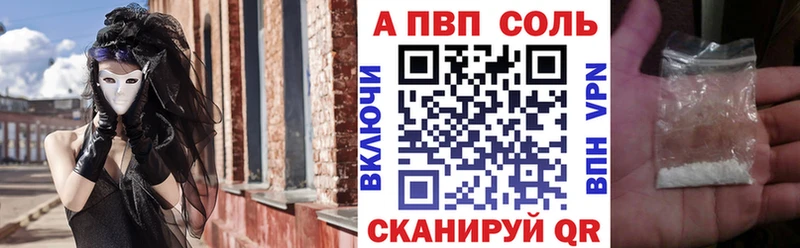 цена наркотик  Тихвин  Альфа ПВП Соль 