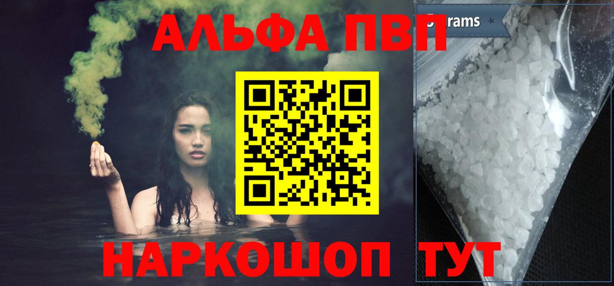Альфа ПВП VHQ  Вход с VPN  A-PVP  A PVP СК  Тихвин 