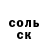МЕТАДОН белоснежный DeAndre Carabez