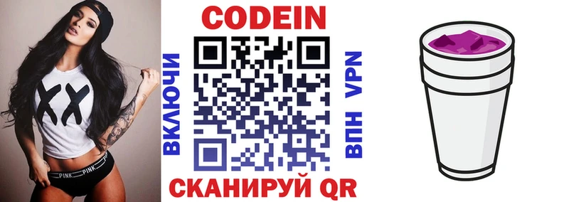 площадка как зайти Тихвин Codein напиток Lean (лин)