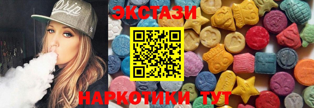Экстази круглые Тихвин