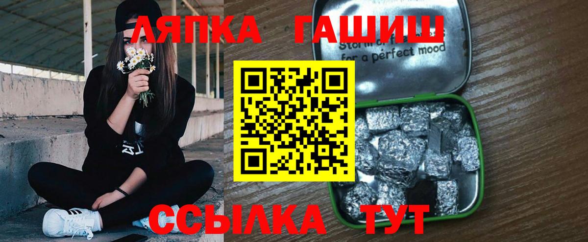 Гашиш ice o lator Тихвин