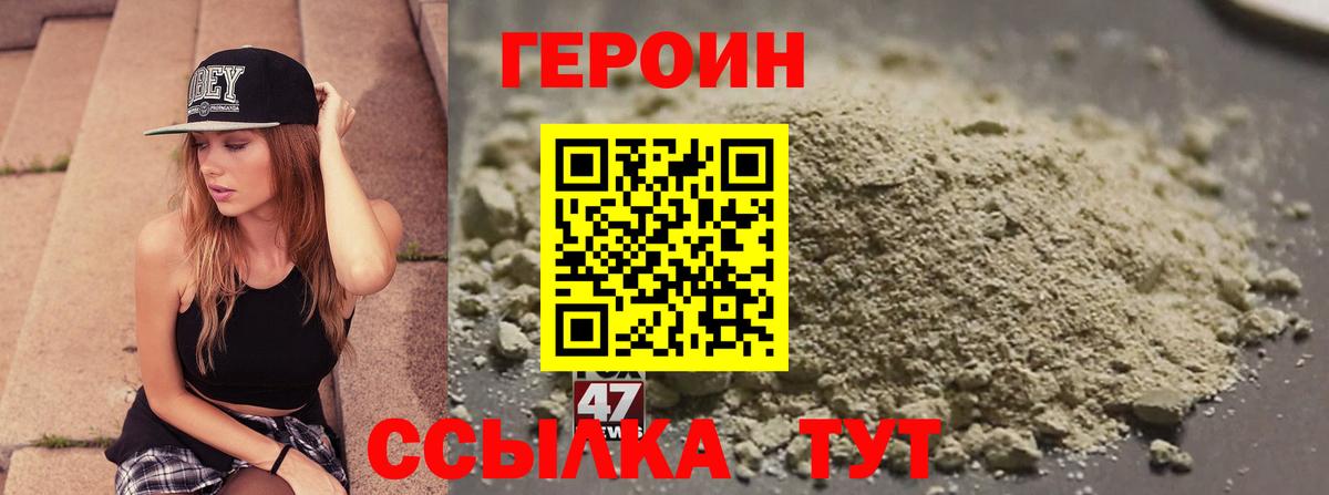 Героин  Вход с VPN  Тихвин  ГЕРОИН Афган 