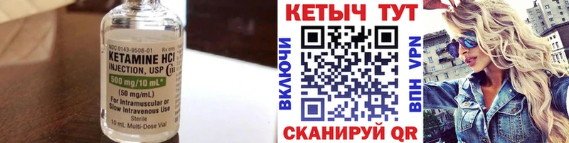 КЕТАМИН VHQ Тихвин