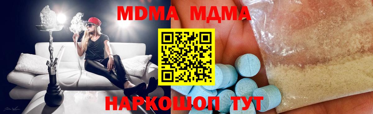 МДМА кристаллы  Вход с VPN  Тихвин 