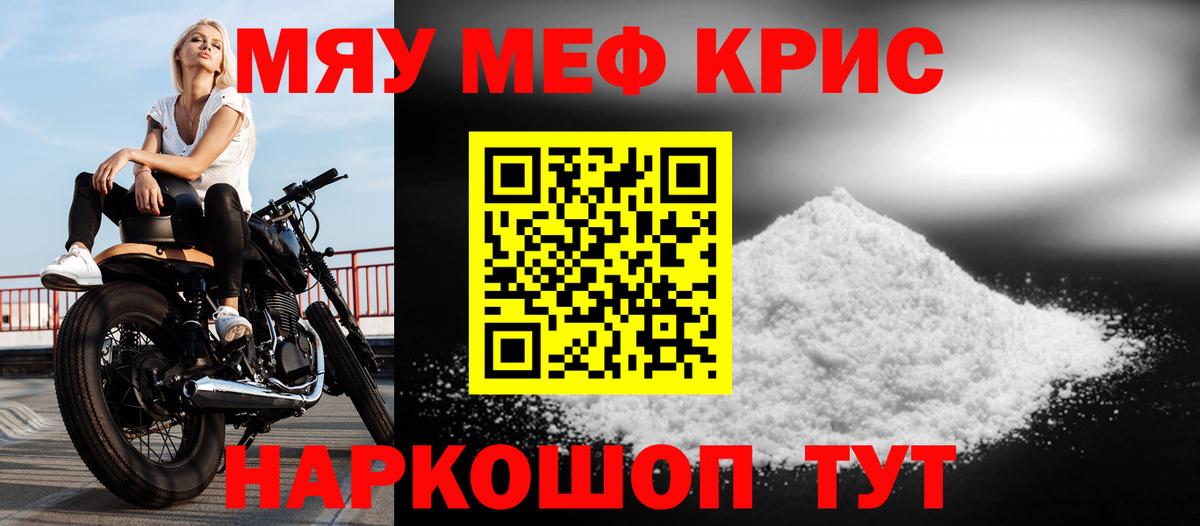 МЯУ-МЯУ  Вход с VPN  наркота  МЕФ мяу мяу  Тихвин  МЯУ-МЯУ 