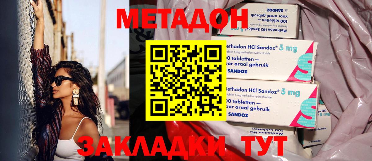 МЕТАДОН VHQ Тихвин