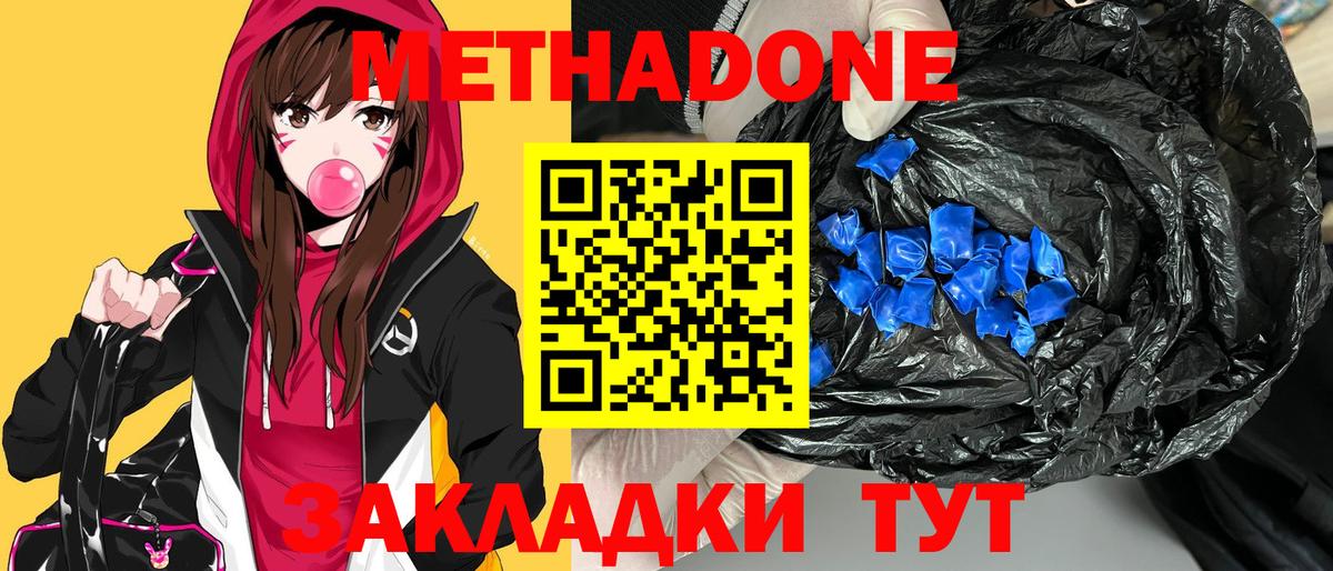 Метадон VHQ  Вход с VPN  Метадон VHQ  Тихвин 