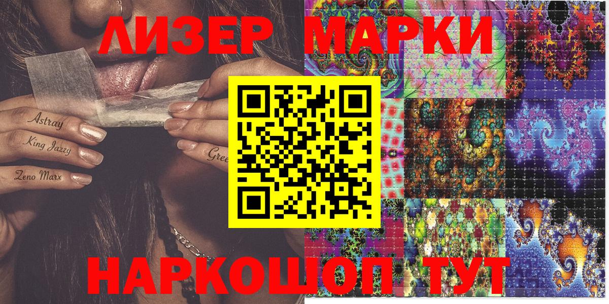 Наркотические марки 1500мкг  Вход с VPN  Марки N-bome  Тихвин  Наркотические марки 1500мкг 