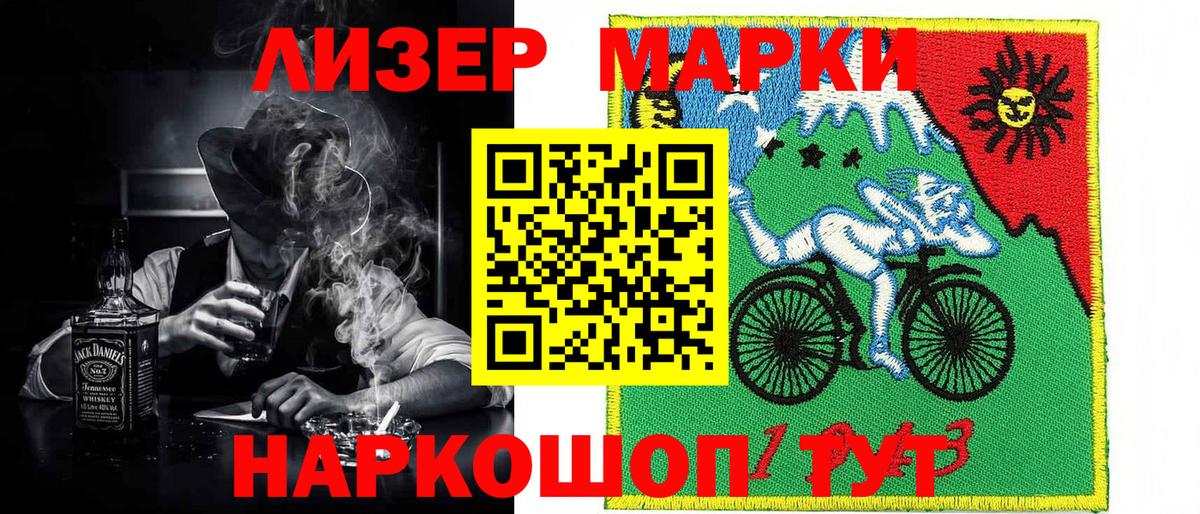 Марки NBOMe 1,8мг Тихвин