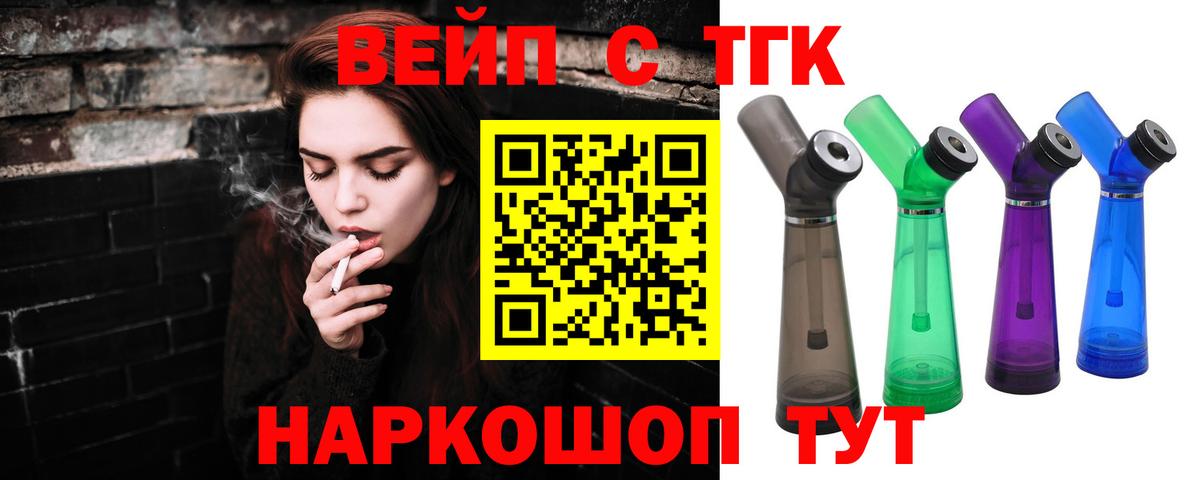 Дистиллят ТГК концентрат  Дистиллят ТГК жижа  Тихвин  Вход с VPN 