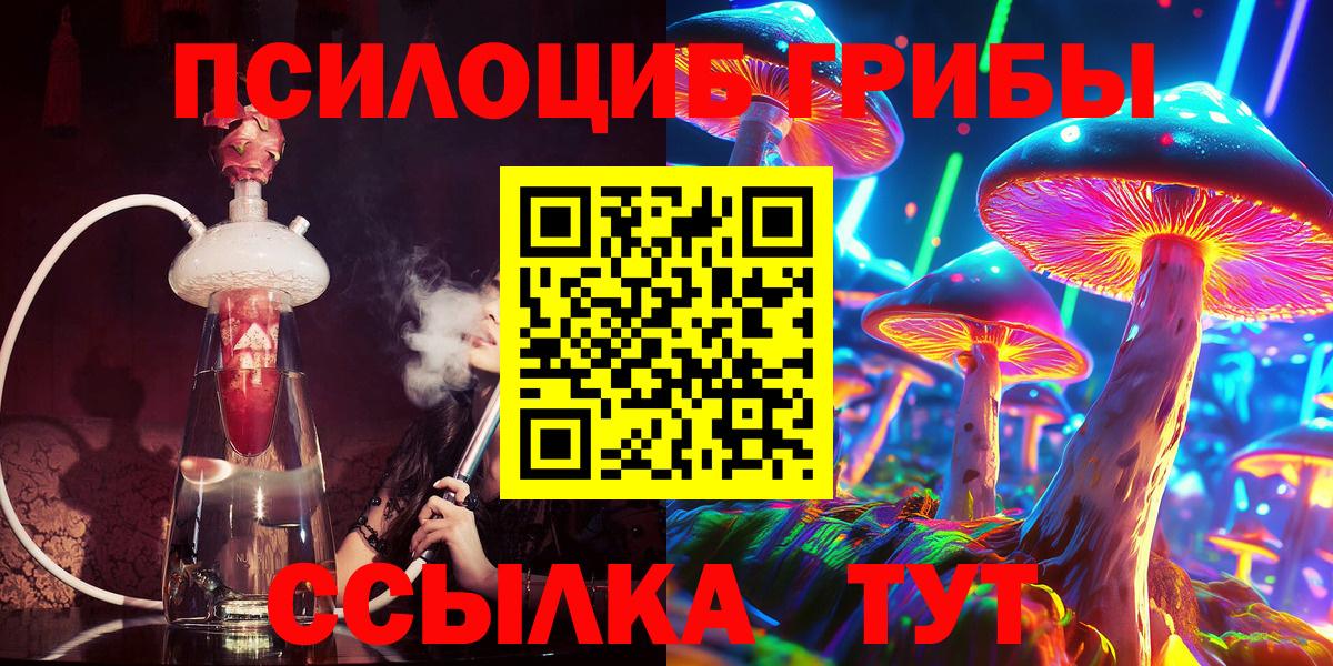 Галлюциногенные грибы GOLDEN TEACHER  Вход с VPN  Тихвин 